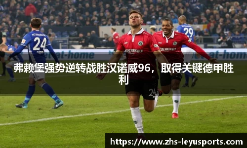 乐鱼体育官网