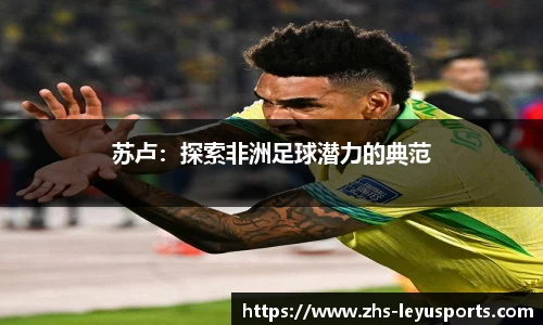 乐鱼体育