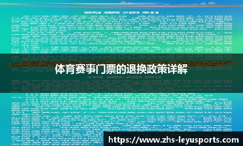 乐鱼体育官方网站